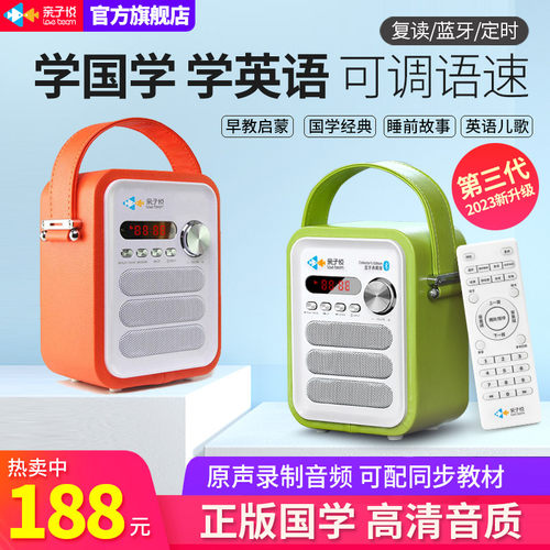 学国学学英语神器变快变慢复读机