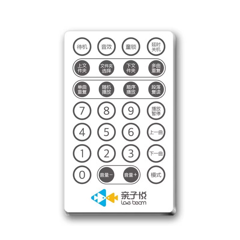 亲子悦遥控器国学遥控配件