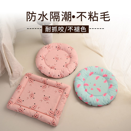 圆形防水不沾毛宠物用品狗狗垫子