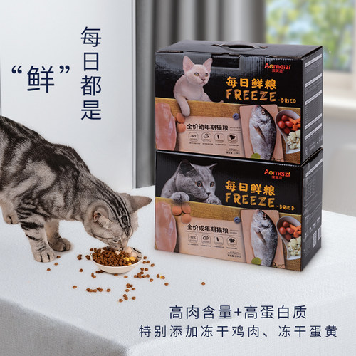 猫主粮澳美滋成猫英短蓝猫猫咪用品鸡肉冻干全价猫粮幼猫 - 封面