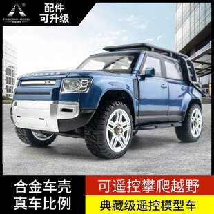 全比例RC专业遥控汽车四驱攀爬越野仿真1 24合金车模SG2402模型车