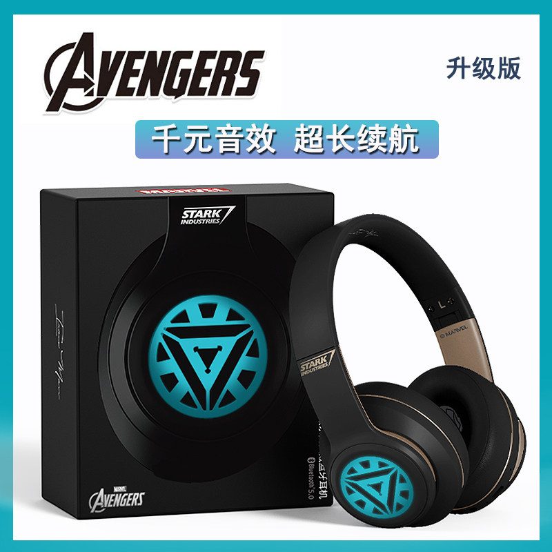 漫威联名无线蓝牙耳机头戴式电脑钢铁侠运动学生儿童降噪耳麦男女