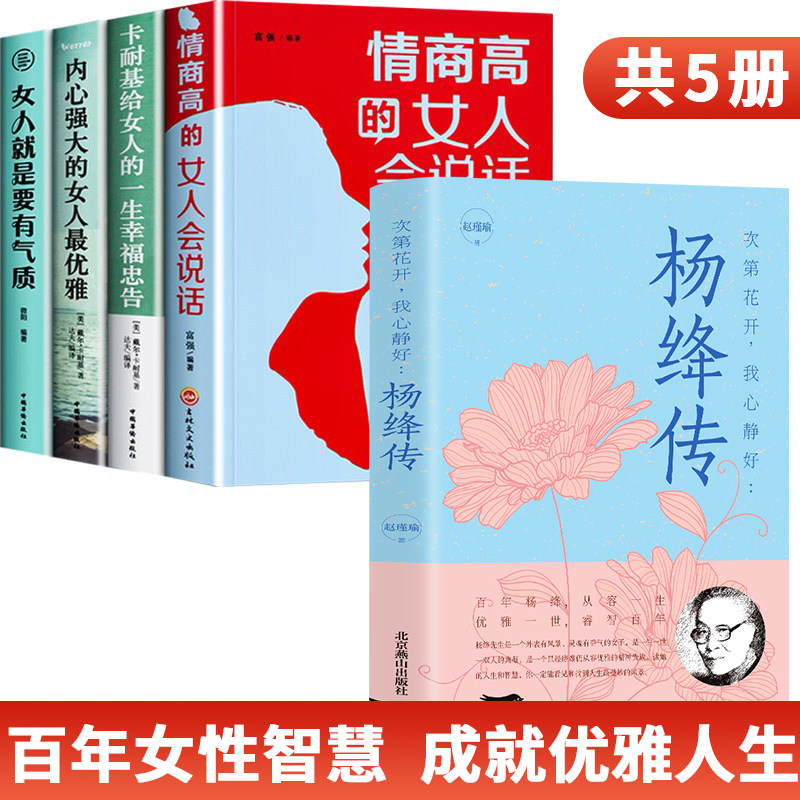 全5册杨绛传完美女性书籍