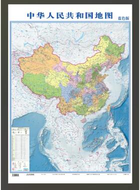 正版  中华人民共和国地图  蓝色版  大尺寸高清地图地理百科知识挂图撕不烂中小学生用地图册成人地理百科知识挂图