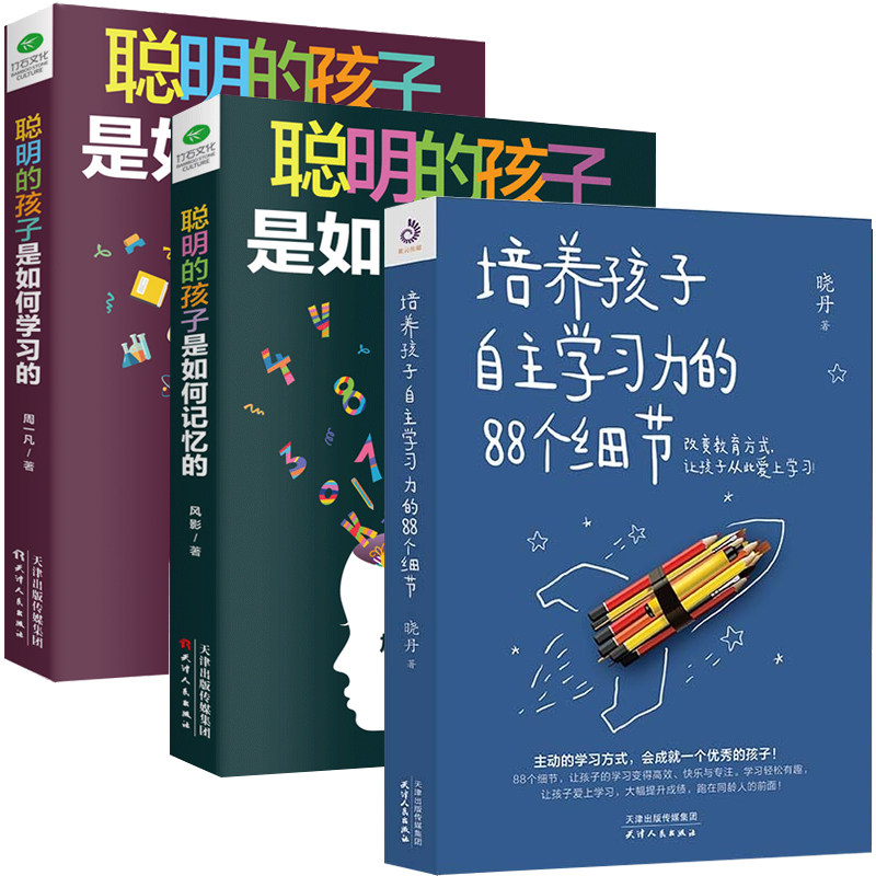 中小学生学习方法价格 中小学生学习方法图片 星期三