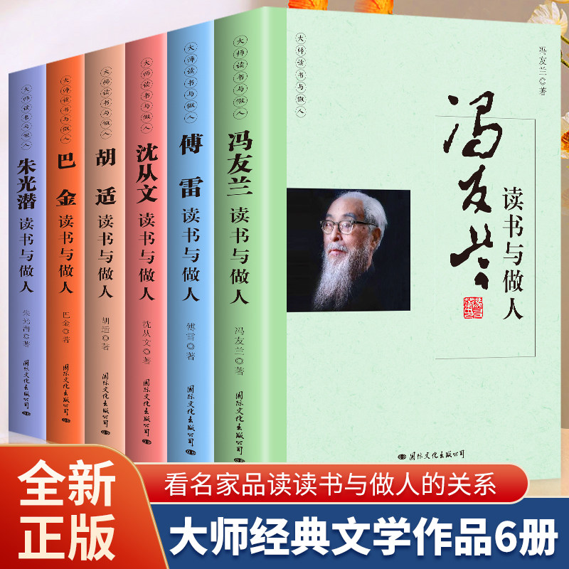 经典散文品格国学作品思想