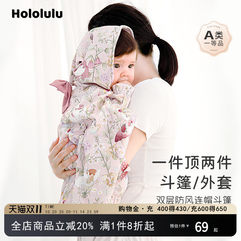 Hololulu女宝宝斗篷小月龄外出披风婴儿外套春秋防风披肩四季挡风