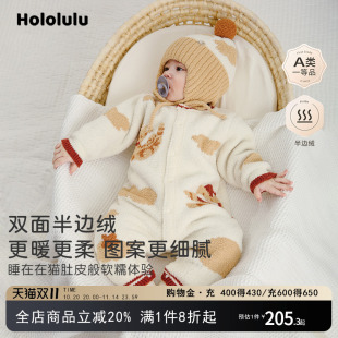 Hololulu婴儿连体衣半边绒宝宝衣服男女加厚外出爬服哈衣秋冬新款