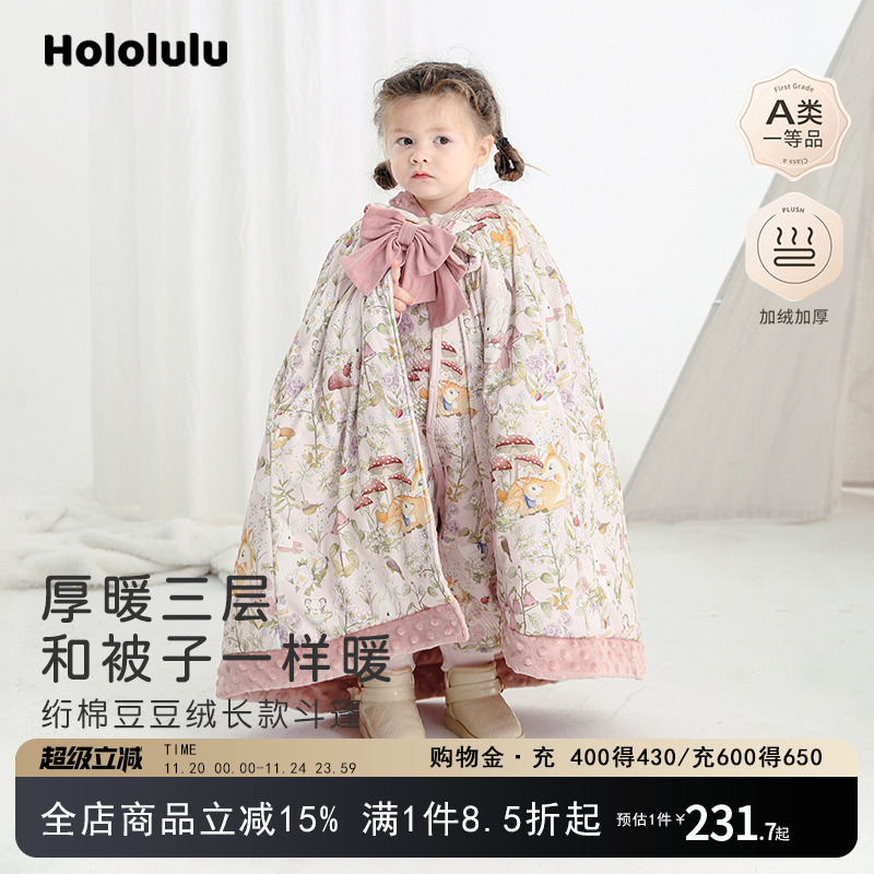 Hololulu女宝宝婴儿春秋斗篷冬季外出披风伸手秋冬保暖女童外套
