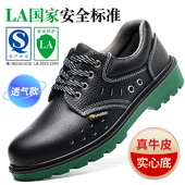 钢头电工绝缘防砸防刺穿轻便防臭透气工地安全工作四季 劳保鞋 男款