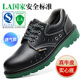 钢头电工绝缘防砸防刺穿轻便防臭透气工地安全工作四季 劳保鞋 男款