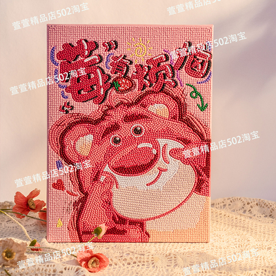 草莓熊钻石画2025新款送工具