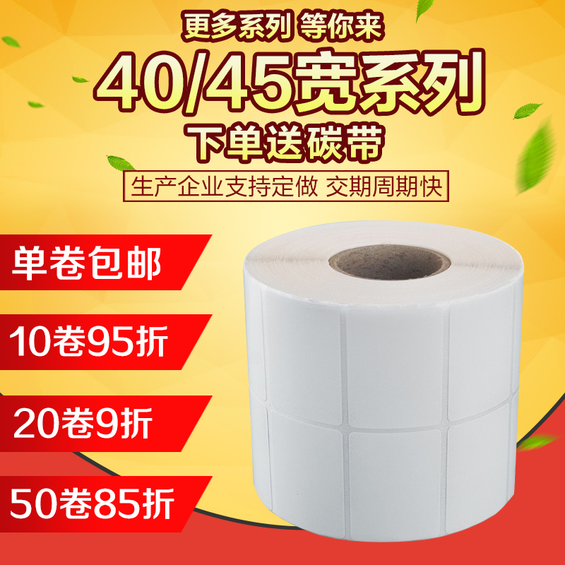 加粘胶水铜版纸条码打印纸不干胶