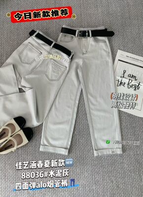 佳艺涵 春上新极简穿搭日常高级显瘦百搭烟管裤牛仔裤88036