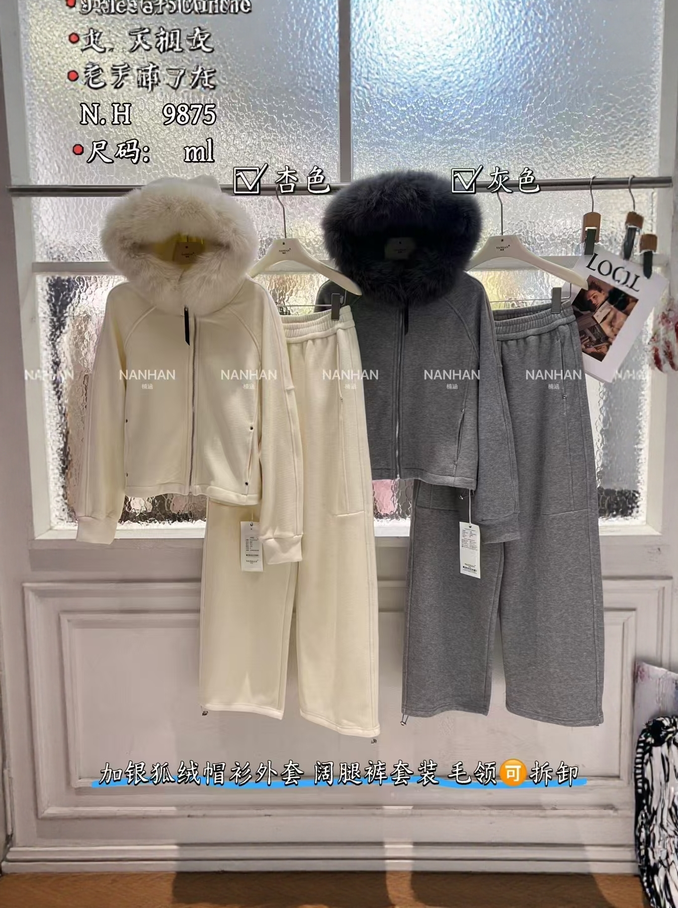 冬上新NANHAN韩系连帽毛领外套+休闲裤套装9875 LHHH