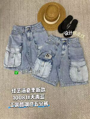 佳艺涵 26年夏上新韩系时尚百搭显瘦工装五分裤10081