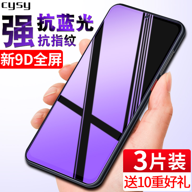 vivoy9s钢化膜y9s全屏覆盖viviy9s手机膜viovy抗蓝光viv0y防指纹原装防摔刚化玻璃全包屏保贴膜无白边送壳-封面