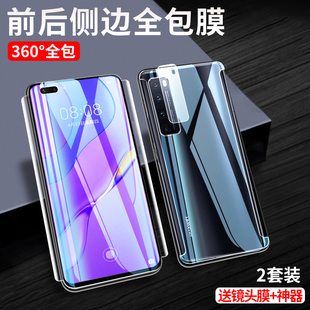 适用华为nova7pro手机膜nova7全包水凝膜nova7se钢化nove7全屏7pro钢化note7曲面nowa7曲屏pr0保护软uv贴膜