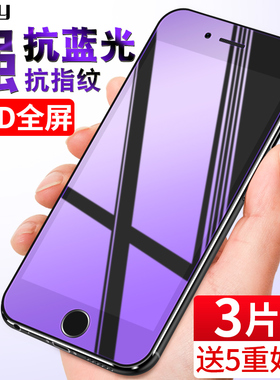 苹果6钢化膜iphone6plus全屏6s全包边6splus防摔6SP护眼抗蓝光P刚化i6手机六mo屏保ip玻璃ipone保护puls的5.5