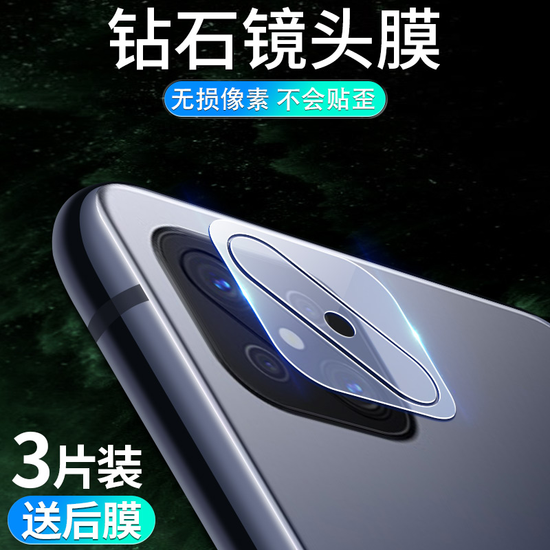 OPPOA92S后摄像头A92钢化膜