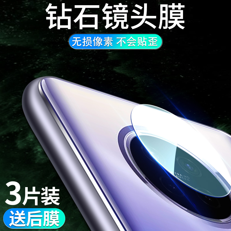 后摄像头相机保护膜