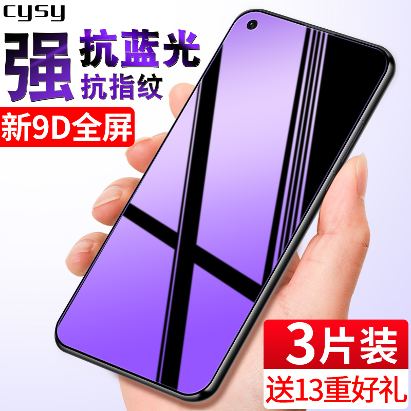 华为荣耀play4tpro钢化膜play4t全屏paly4t手机膜4tpro覆盖piay4t全包honor抗蓝光pro防摔por刚化贴膜无白边 3C数码配件 手机贴膜 原图主图