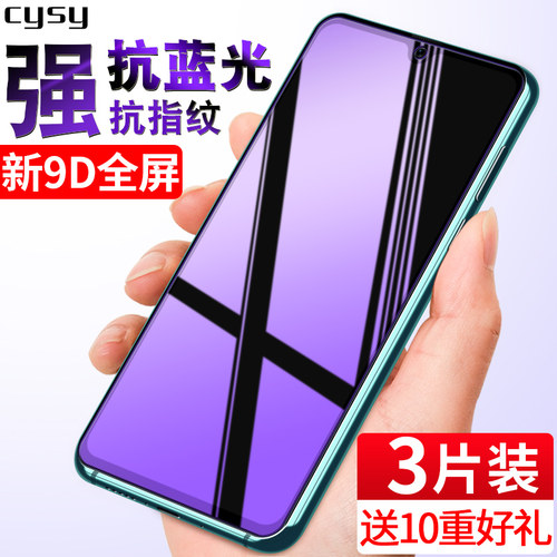 新9D全玻璃 高清全透明 护眼蓝光 30天质保