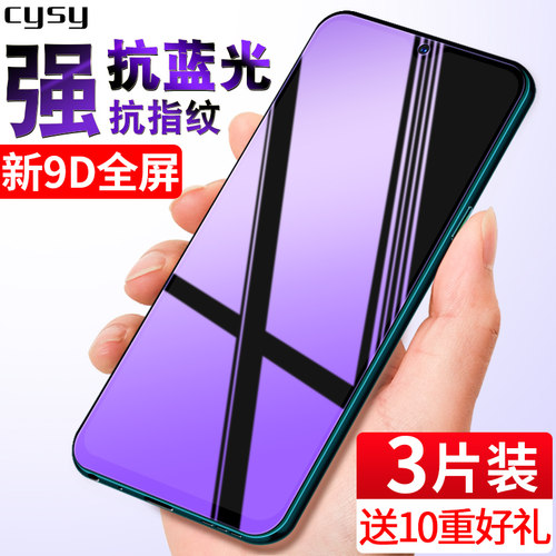oppok5钢化膜蓝光防指纹