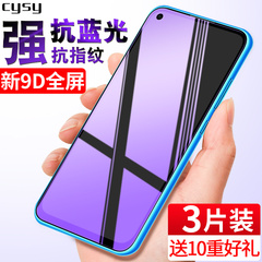 华为nova5i钢化膜nova5ipro全屏覆盖nove5i手机pro防抗蓝光防摔note5i贴膜novai5pro全包naov无白边nov膜和壳