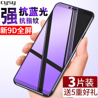 小米max3钢化膜max2全屏覆盖max原装防爆6.44寸抗蓝光max1手机刚化屏保mi防摔玻璃米max2大屏全包边贴膜送壳