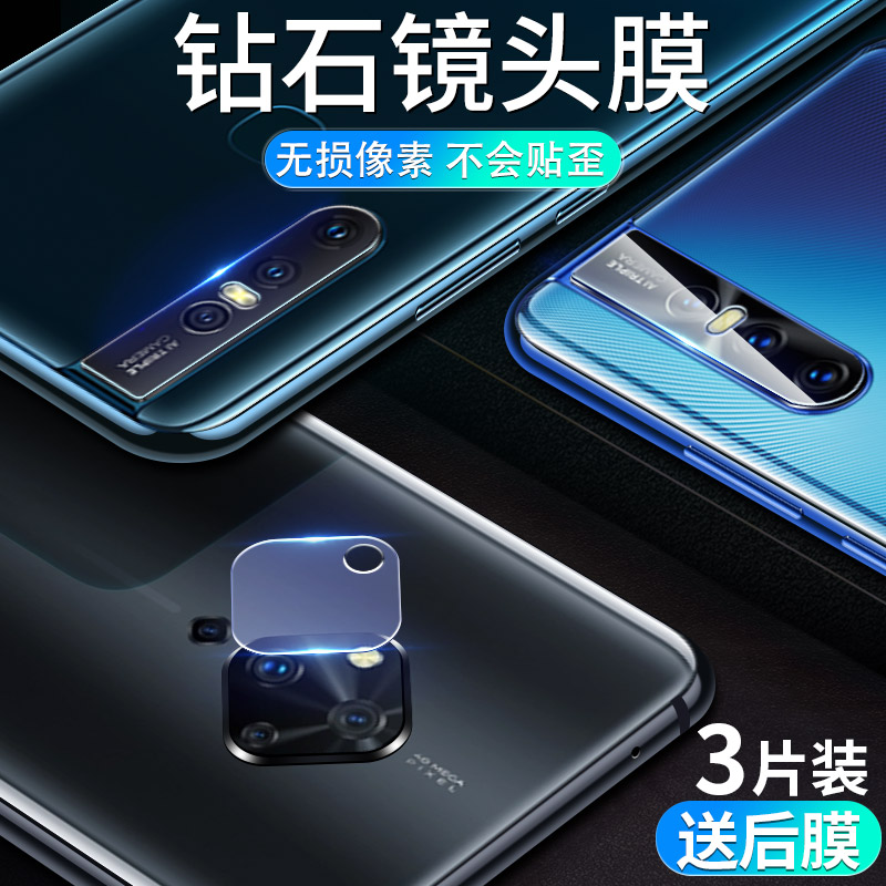 VIVOS5镜头膜S5摄像头钢化贴