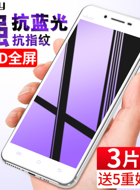 vivox6钢化膜 vivox6d/S手机plus全屏防摔sa抗蓝光x6s原装vivox6a全包vivox6l护眼puls防爆vovix刚化vivix壳d