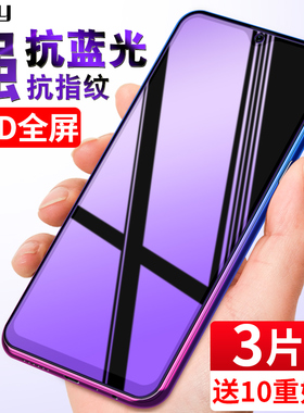 vivoz3钢化膜z3i标准vivoz1手机z1青春版vivos1全屏1pro原装vivoz3x蓝光s1防指纹voviz刚化z3x贴膜viviz防摔