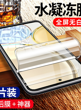 适用荣耀X30手机膜华为x30钢化水凝膜x30i全屏覆盖x30max全包honorx30抗蓝光pro手机膜30max无白边软膜uv贴膜