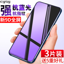 vovix防摔viv0x刚化无白边 vivix手机23炫彩版 vivox23钢化膜x23幻彩版 全屏vivox27蓝光x27pro步步高viovx原装