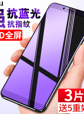 红米note5钢化膜5plus小米红米5全屏note5a高配版redmi原装5a手机puls防摔5p刚化玻璃膜五p蓝光无白边送壳