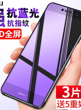 华为畅享7plus钢化膜畅享7全屏畅想7s覆盖7p贴膜plus手机七刚化玻璃膜sla-al00全包puls防摔蓝光磨砂全膜送壳