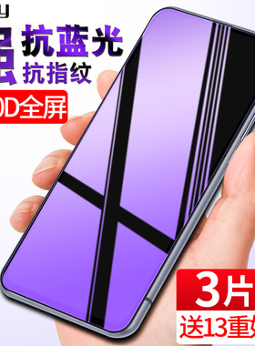 适用iqoo3钢化膜vivoiqoo3全屏覆盖vivo手机膜ipoo3抗蓝光iq003防指纹icoo3防摔高清刚化玻璃贴膜无白边