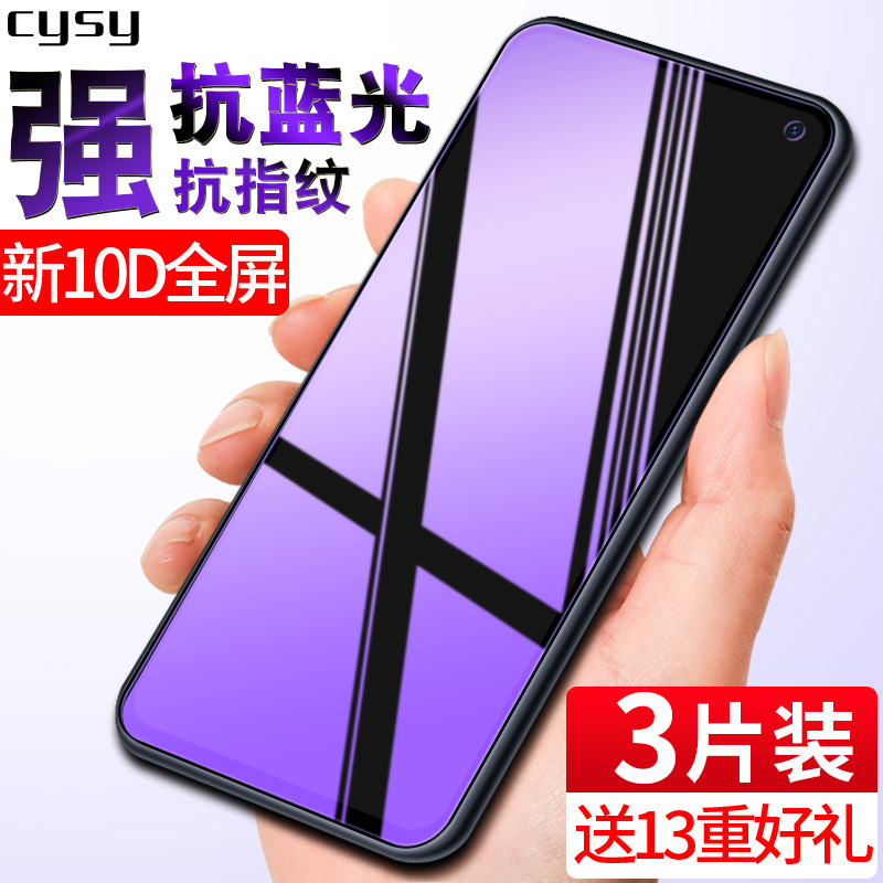 iqooz1钢化膜vivoiqooz1全屏覆盖vivo原装iqooz1x手机膜ipooz1抗蓝光iq00z1防指纹icooz1刚化玻璃贴膜无白边 3C数码配件 手机贴膜 原图主图