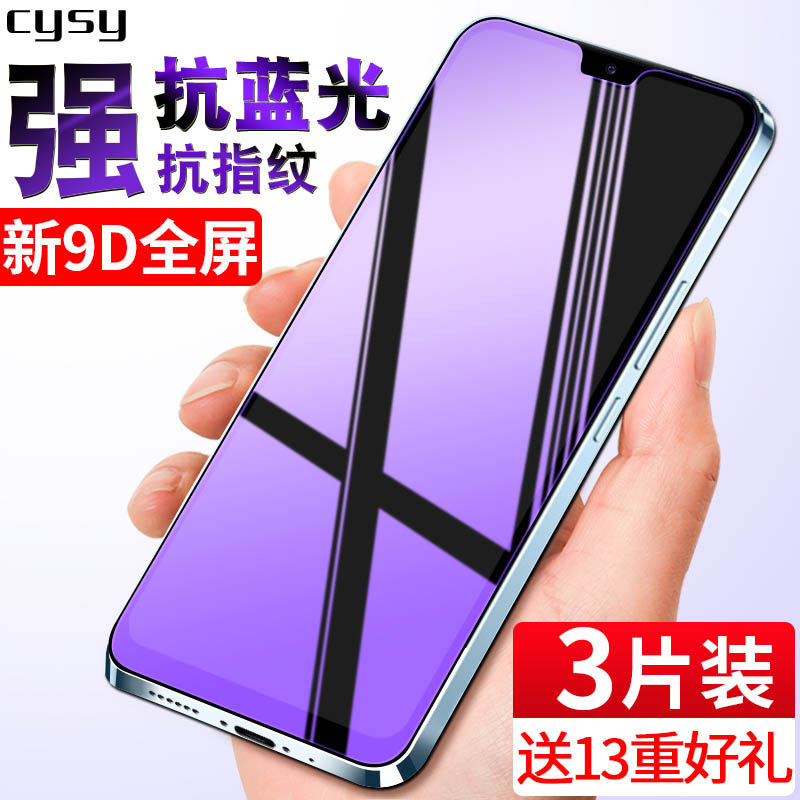 vivos10钢化膜s10pro全屏覆盖vivos10e手机膜pro蓝光vovis原装vivis10刚化s10vivo贴膜por防摔5g全包vⅰvos膜 3C数码配件 手机贴膜 原图主图