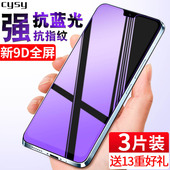 vivos10钢化膜s10pro全屏覆盖vivos10e手机膜pro蓝光vovis原装 vivis10刚化s10vivo贴膜por防摔5g全包vⅰvos膜