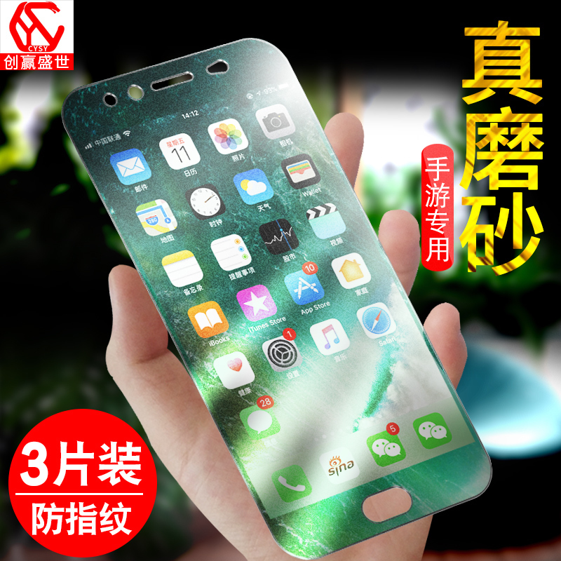 vivo磨砂手机全屏覆盖防摔钢化膜