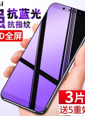 适用oppoa83钢化膜a83t全屏oppoa77手机oppoa73防指纹a73t刚化a73玻璃oppo原装a83抗蓝光oppa防摔0PP0a贴膜