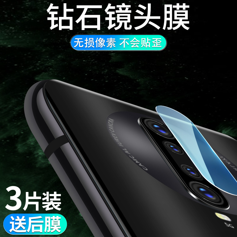 小米变焦版后置相机保护圈钢化膜