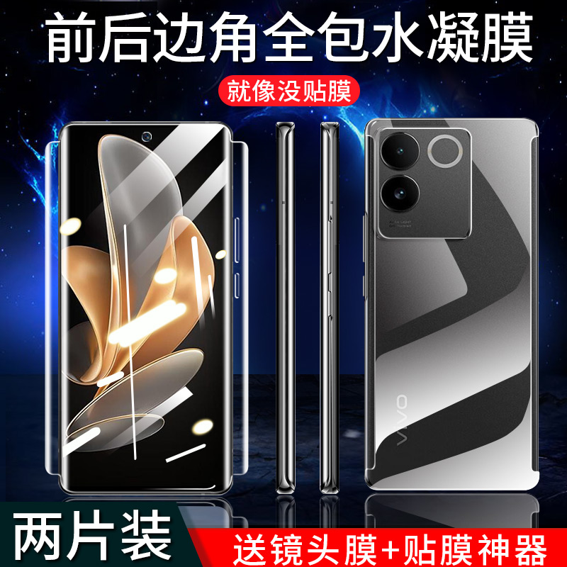 vivoS17e全包水凝膜前后uv全胶