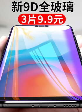 vivox21钢化膜vivox21a全屏x20plus手机vivix21i/ia屏幕指纹版x20a原装vovix防摔puls蓝光viovx21步步高ud