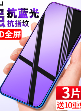 适用realmex钢化膜x2pro全屏realmex2青春版realmeQ手机膜opporealmex抗蓝光oppo无白边realme x贴膜x2pro全