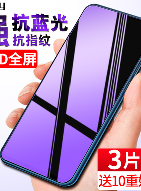 适用vivos1钢化膜s1pro全屏覆盖s1vivo防蓝光pro手机膜vovisvivis1刚化贴膜por抗摔防指纹无白边屏保送壳