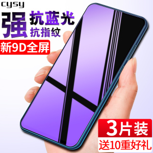 vivos1钢化膜s1pro全屏覆盖s1vivo防蓝光pro手机膜vovis原装vivis1刚化玻璃贴膜por抗摔防指纹无白边屏保送壳