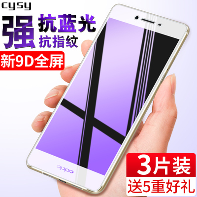 oppoa37钢化膜a37m送防指纹防摔